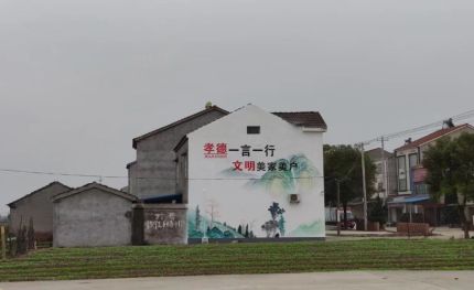 米易新农村墙绘