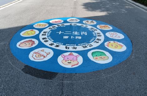 米易地面游戏彩绘